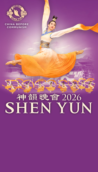 SHEN YUN